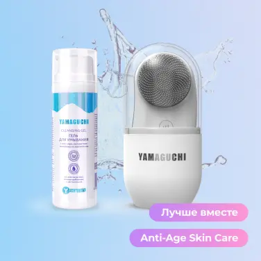 Yamaguchi Cleansing Gel 145 мл